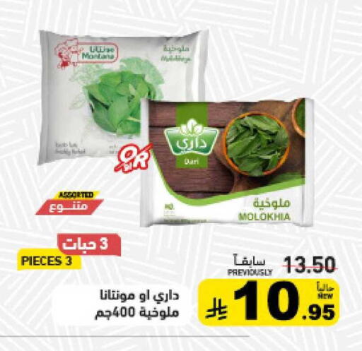 available at Aswaq Ramez in KSA, Saudi Arabia, Saudi - Al Hasa