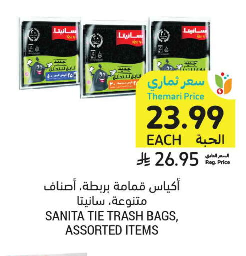available at أسواق التميمي in مملكة العربية السعودية, السعودية, سعودية - المدينة المنورة