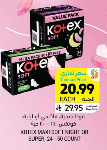 available at أسواق التميمي in مملكة العربية السعودية, السعودية, سعودية - الرس