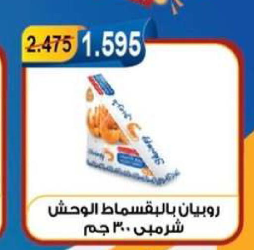 available at جمعية العقيلة التعاونية in الكويت - محافظة الأحمدي