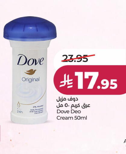 available at لولو هايبرماركت in مملكة العربية السعودية, السعودية, سعودية - حفر الباطن