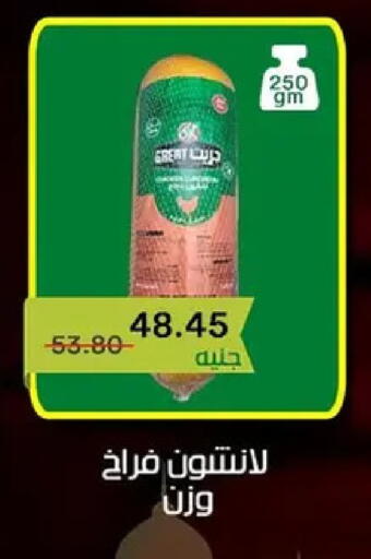 available at بيك مارت in Egypt - القاهرة