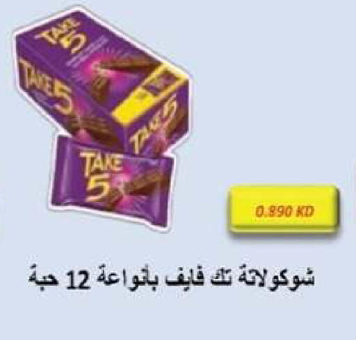 available at جمعية العقيلة التعاونية in الكويت - محافظة الأحمدي