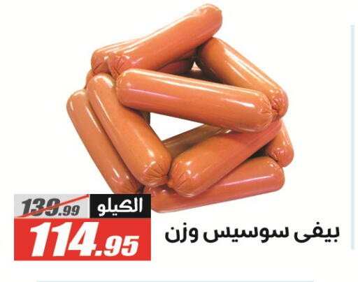 available at El Fergany Hyper Market   in Egypt - Cairo