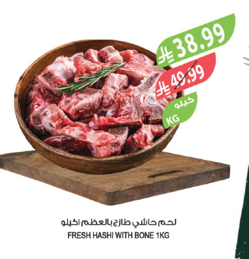 available at المزرعة in مملكة العربية السعودية, السعودية, سعودية - سيهات