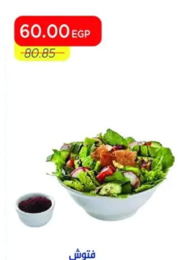 available at Metro Market  in Egypt - Cairo