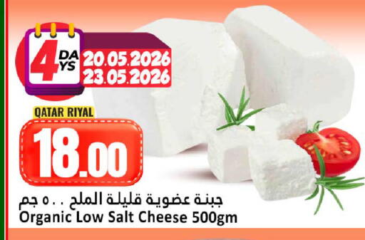 available at دانة هايبرماركت in قطر - الوكرة