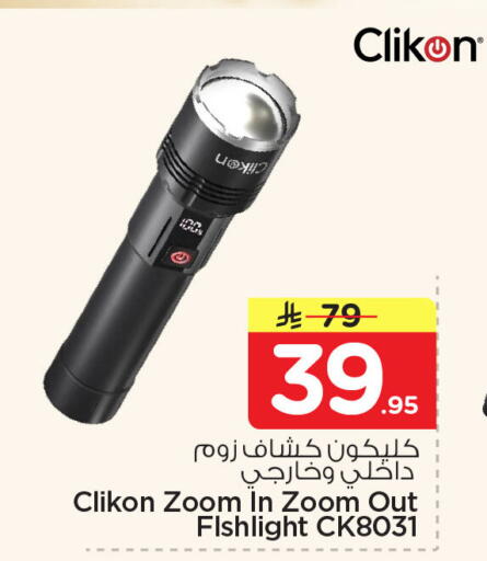 available at نستو in مملكة العربية السعودية, السعودية, سعودية - المنطقة الشرقية