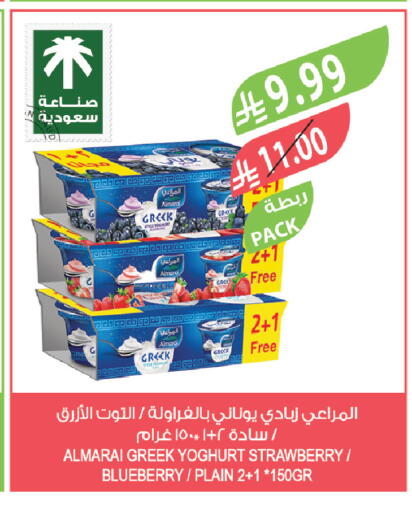 Strawberry Blueberry BlueBerry available at المزرعة in مملكة العربية السعودية, السعودية, سعودية - ينبع