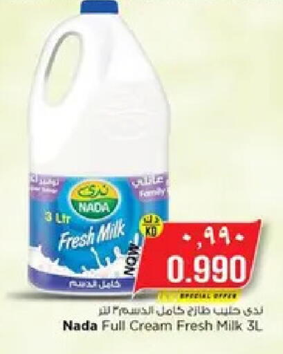 available at نستو هايبر ماركت in الكويت - مدينة الكويت