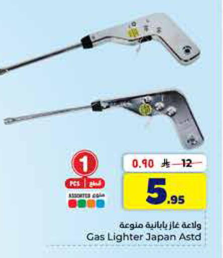 available at Hyper Al Wafa in KSA, Saudi Arabia, Saudi - Al-Kharj