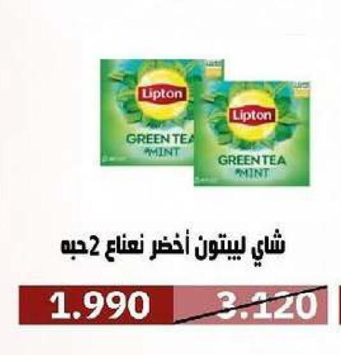 Mint available at جمعية السرة التعاونية in الكويت - مدينة الكويت