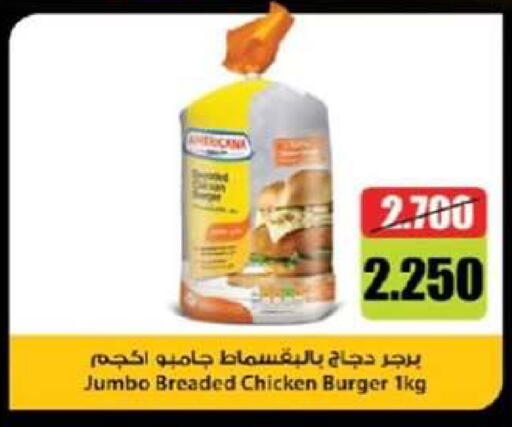 available at Egaila Cooperative Society in Kuwait - Ahmadi Governorate