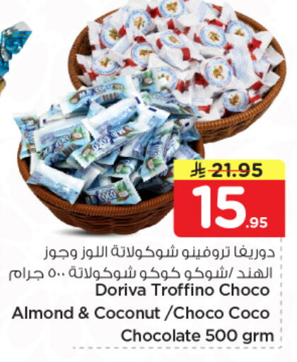 Coconut available at نستو in مملكة العربية السعودية, السعودية, سعودية - المجمعة