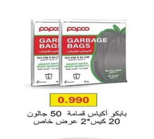 available at جمعية اشبيلية التعاونية in الكويت - مدينة الكويت