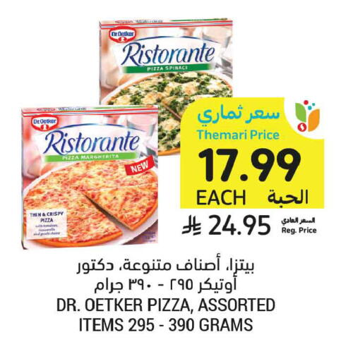 available at أسواق التميمي in مملكة العربية السعودية, السعودية, سعودية - المدينة المنورة