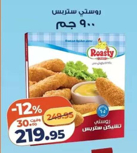 available at Kazyon  in Egypt - Cairo