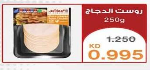 available at جمعية اشبيلية التعاونية in الكويت - مدينة الكويت
