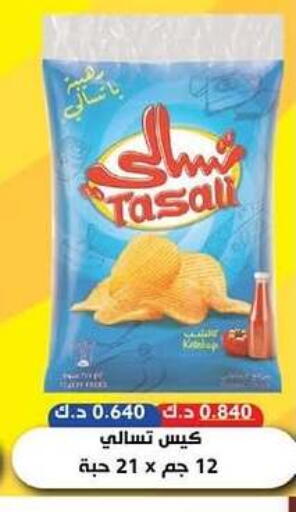 available at جمعية سلوى التعاونية in الكويت - مدينة الكويت