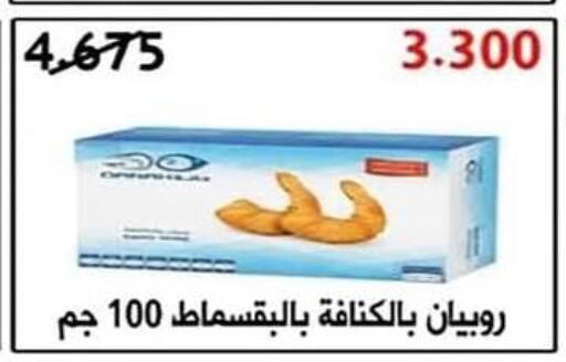 available at جمعية اشبيلية التعاونية in الكويت - مدينة الكويت