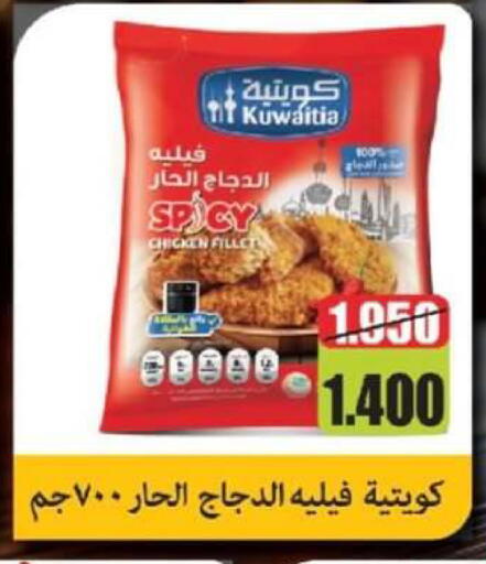 available at Egaila Cooperative Society in Kuwait - Ahmadi Governorate
