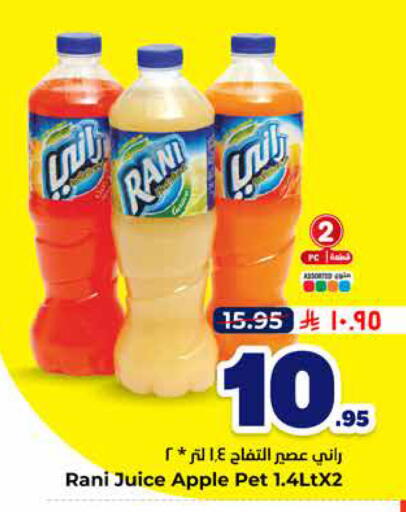 Apple available at Hyper Al Wafa in KSA, Saudi Arabia, Saudi - Al-Kharj