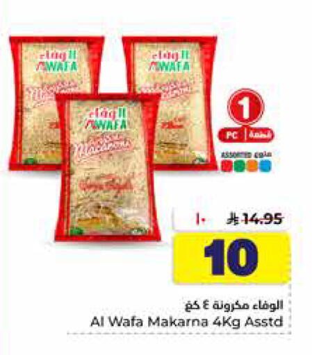 available at Hyper Al Wafa in KSA, Saudi Arabia, Saudi - Al-Kharj