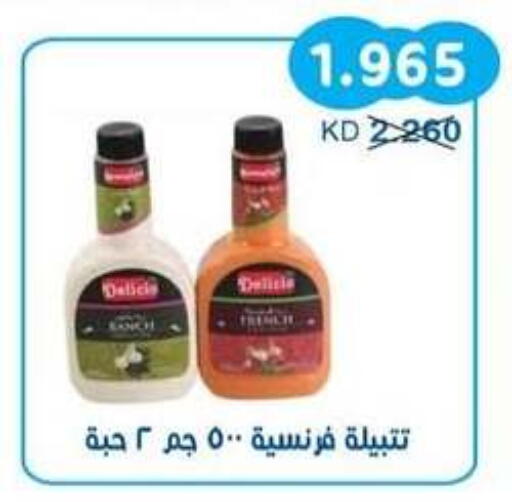 available at جمعية سلوى التعاونية in الكويت - مدينة الكويت