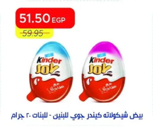 available at مترو ماركت in Egypt - القاهرة