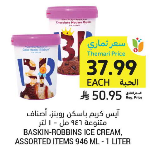 available at Tamimi Market in KSA, Saudi Arabia, Saudi - Dammam