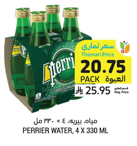 available at أسواق التميمي in مملكة العربية السعودية, السعودية, سعودية - الجبيل‎