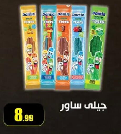 available at Abo Elsoud Hypermarket in Egypt - Cairo