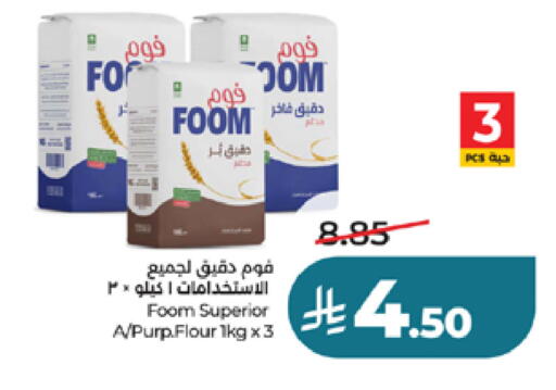 available at لولو هايبرماركت in مملكة العربية السعودية, السعودية, سعودية - ينبع