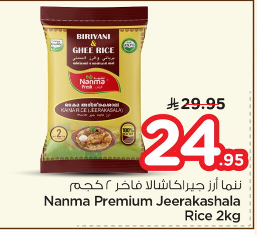 available at Nesto in KSA, Saudi Arabia, Saudi - Riyadh