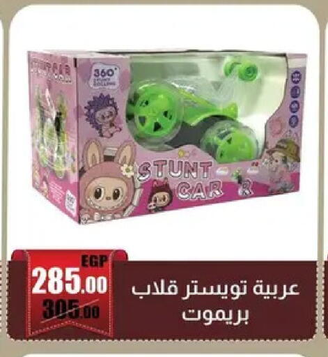available at Abo Elsoud Hypermarket in Egypt - Cairo