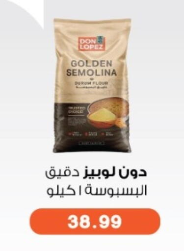 available at يورومارشيه in Egypt - القاهرة