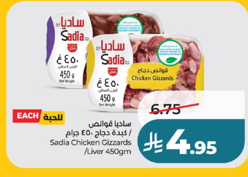 available at LULU Hypermarket in KSA, Saudi Arabia, Saudi - Unayzah