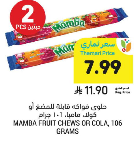 available at Tamimi Market in KSA, Saudi Arabia, Saudi - Ar Rass