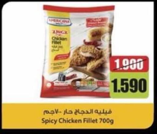 available at جمعية سلوى التعاونية in الكويت - مدينة الكويت