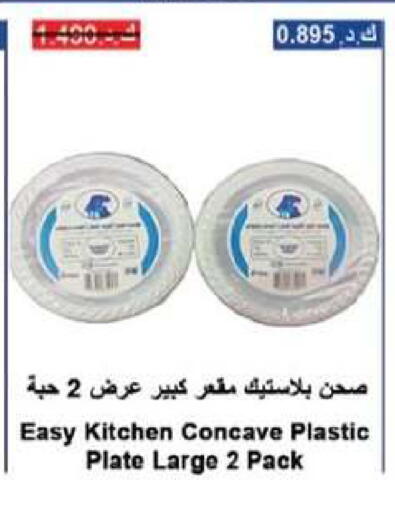 available at جمعية العقيلة التعاونية in الكويت - محافظة الأحمدي
