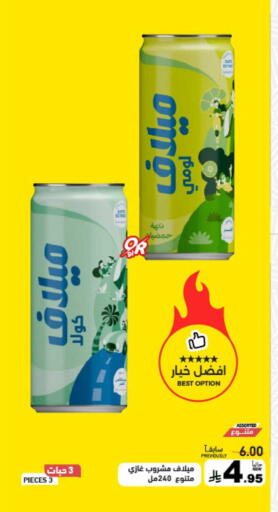 available at أسواق رامز in مملكة العربية السعودية, السعودية, سعودية - حفر الباطن