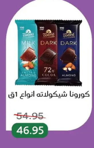available at بيك مارت in Egypt - القاهرة