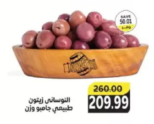 available at ذا مارت in Egypt - القاهرة