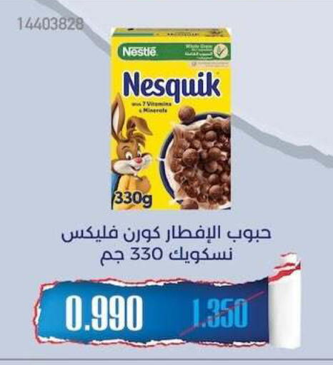 available at جمعية مشرف التعاونية in الكويت - مدينة الكويت