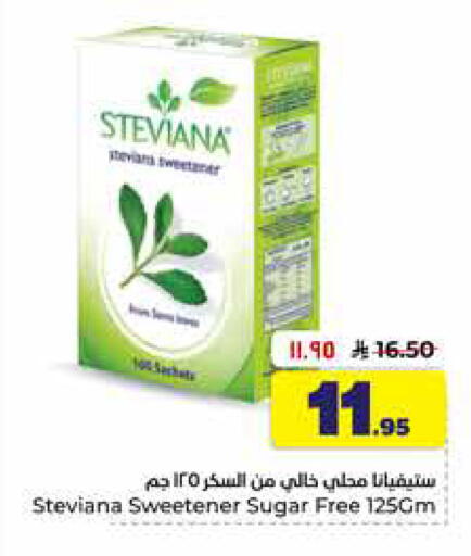 available at Hyper Al Wafa in KSA, Saudi Arabia, Saudi - Al-Kharj