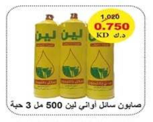 available at جمعية اشبيلية التعاونية in الكويت - مدينة الكويت