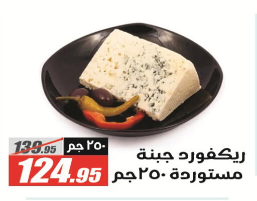 available at الفرجاني هايبر ماركت in Egypt - القاهرة