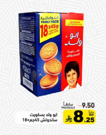 available at أسواق رامز in مملكة العربية السعودية, السعودية, سعودية - حفر الباطن