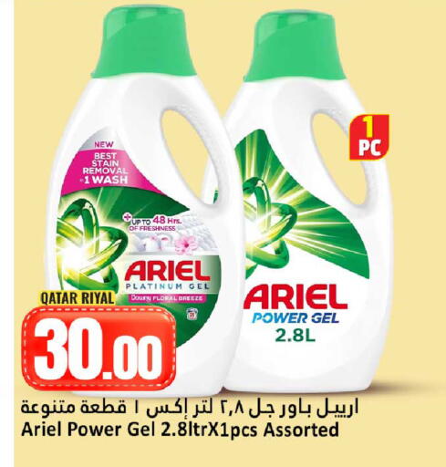 available at دانة هايبرماركت in قطر - الوكرة