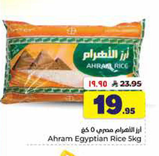 available at هايبر الوفاء in مملكة العربية السعودية, السعودية, سعودية - الخرج